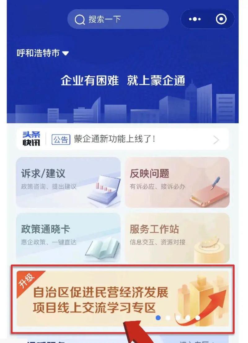 工商信息查询网内蒙古