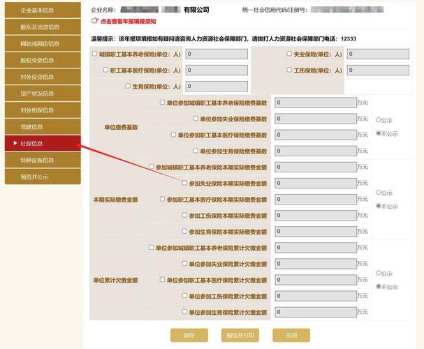 企业年报网上申报入口