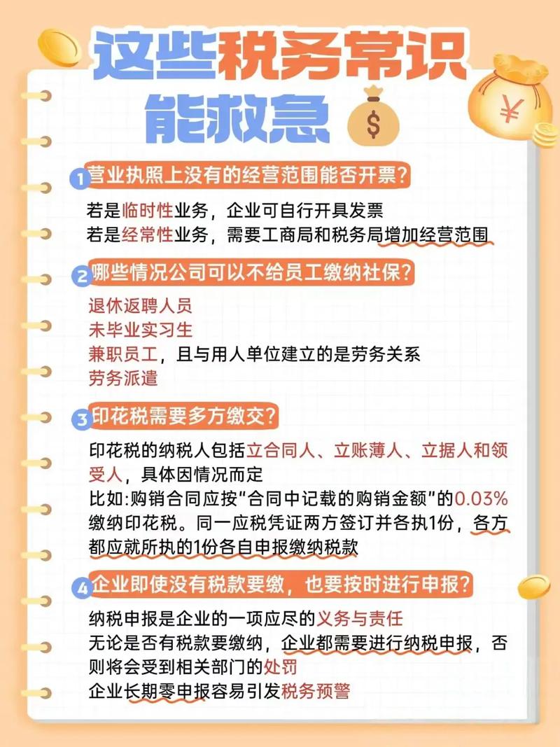 七一 税务 推荐材料