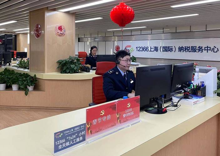 上海税务12366网