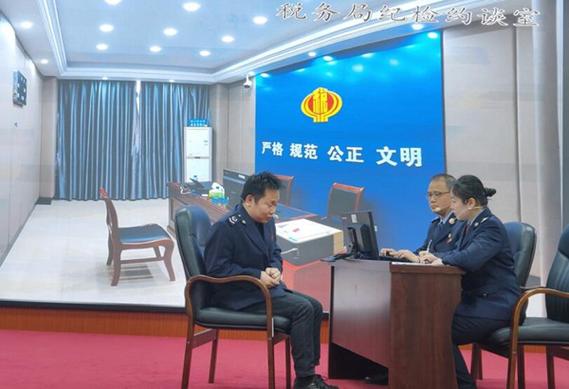 参观 税务 警示教育