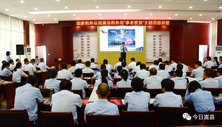 道德讲堂 税务 感言