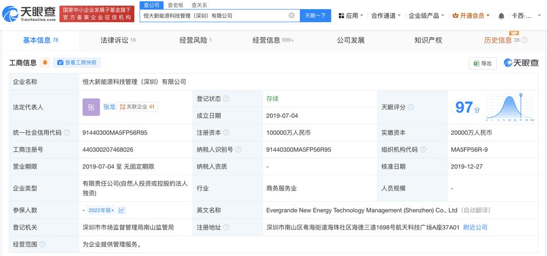 查不到企业公示信息