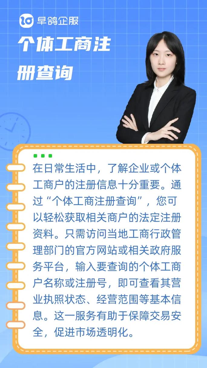 企业法人信息电话查询