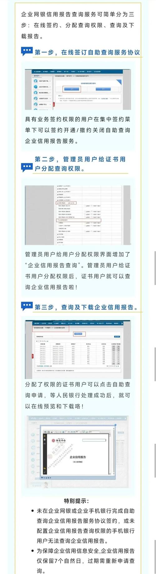 怎样查企业业务信息