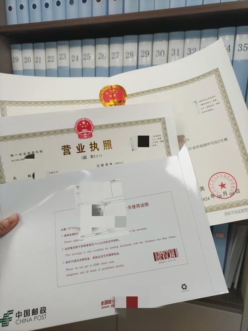 工商企业信息登记查询