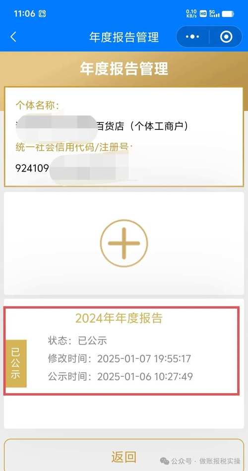 全国企业年报信息查询