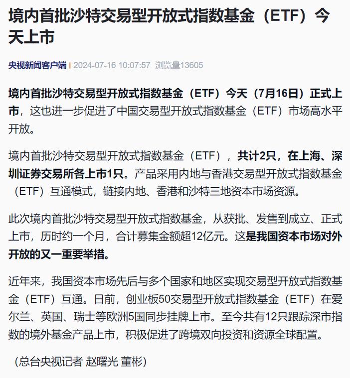 开放式基金上市条件