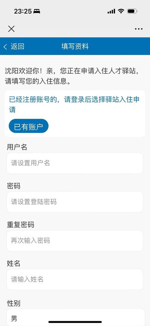 鲁北基金会查询系统