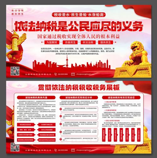 税务 法治宣传 案例
