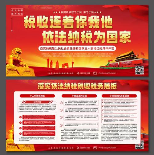 税务 法治宣传 案例