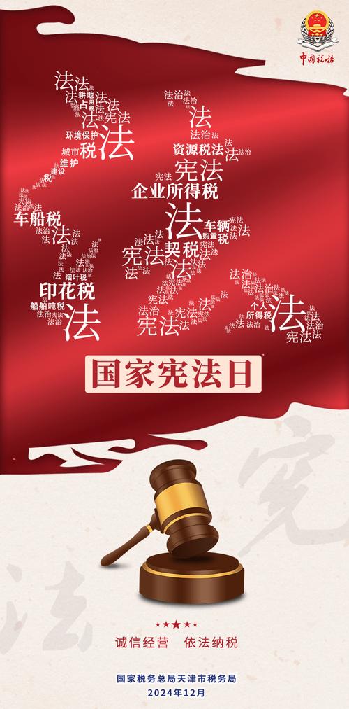 税务 法治宣传 案例