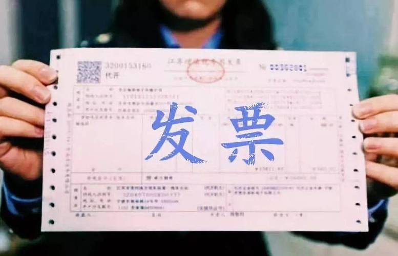共同经营 税务 发票