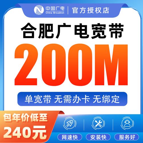 合肥光纤小区信息查询