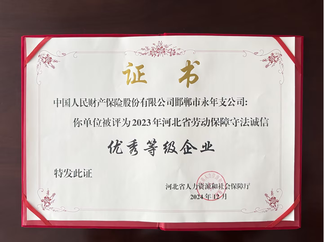 企业信用 河北邯郸