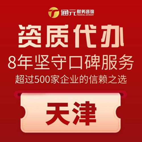 天津企业信息变更查询