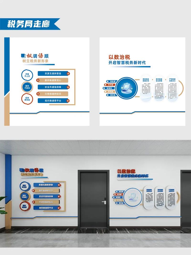 税务 文化宣传 计划