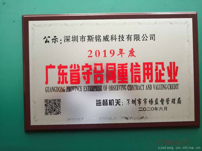 国家企业信用 广东