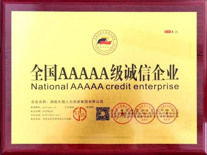 国家企业信用 广东