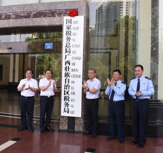 税务机关和国家税务局