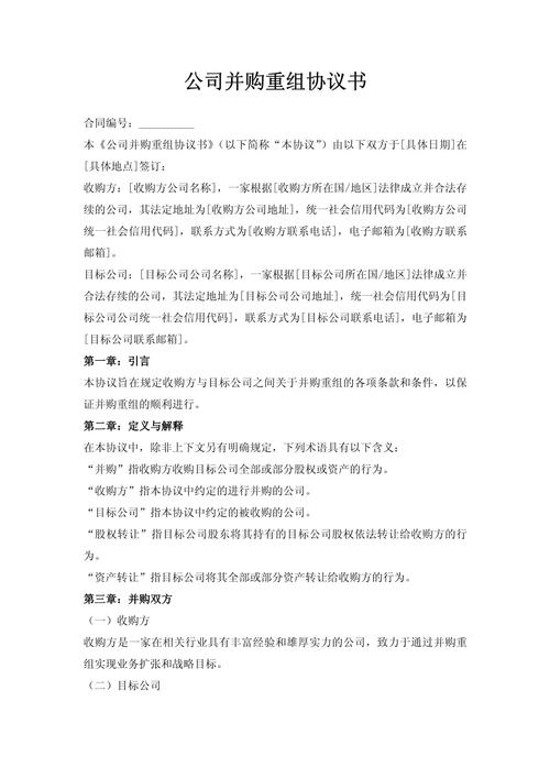 什么是公司并购基金
