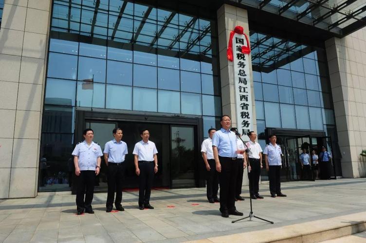 江西省地税务局税务局
