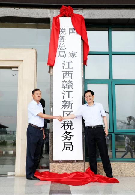 国家税务局赣州税务局