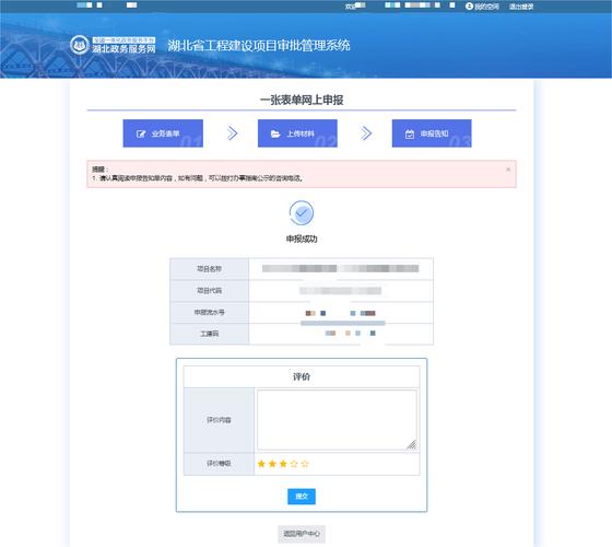 建设企业信息查询系统