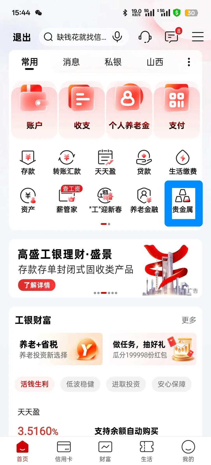 中国工商银行基金网