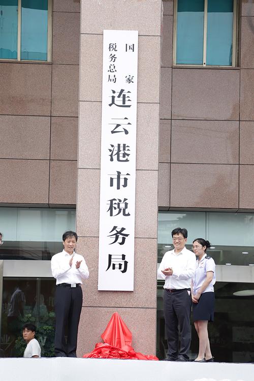 连云港税务网上税务局