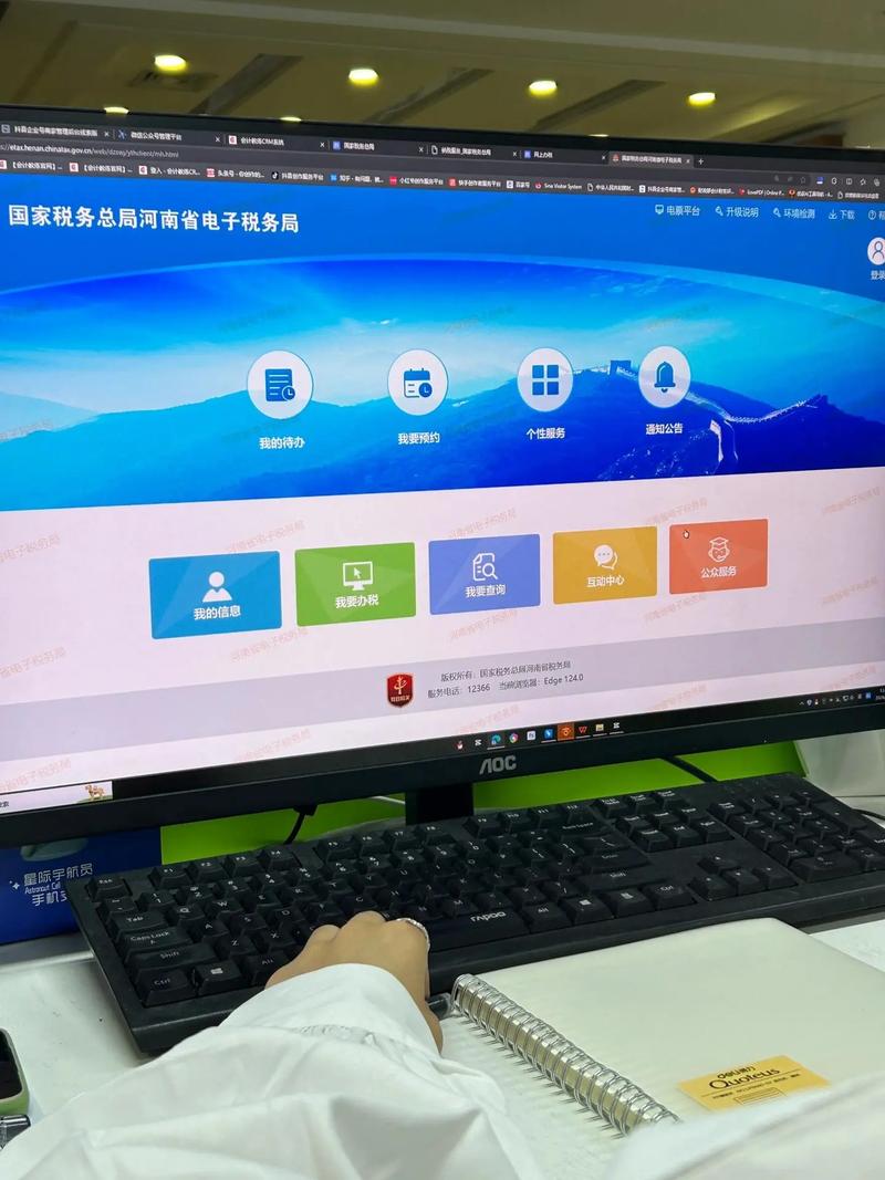 连云港税务网上税务局