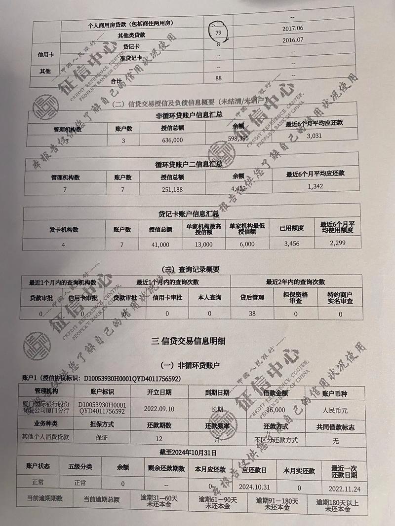 江苏企业征信信息查询