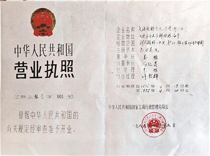 天津企业营业证查询