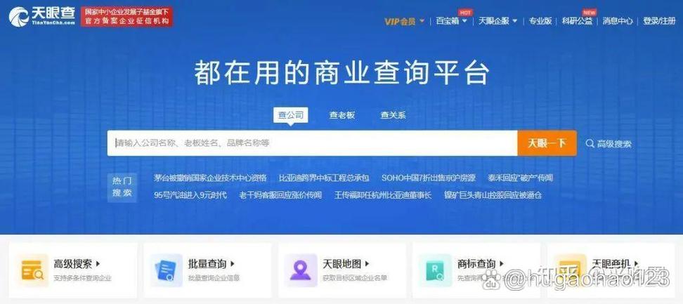 企业工商查询报告吗