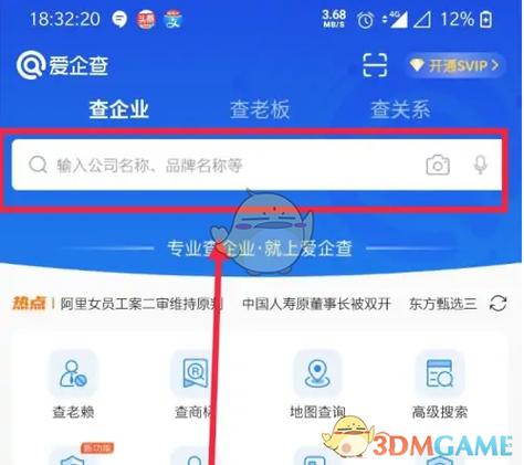 怎样查询信用信息系统