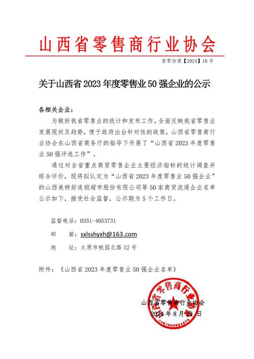 山西企业信息平台查询