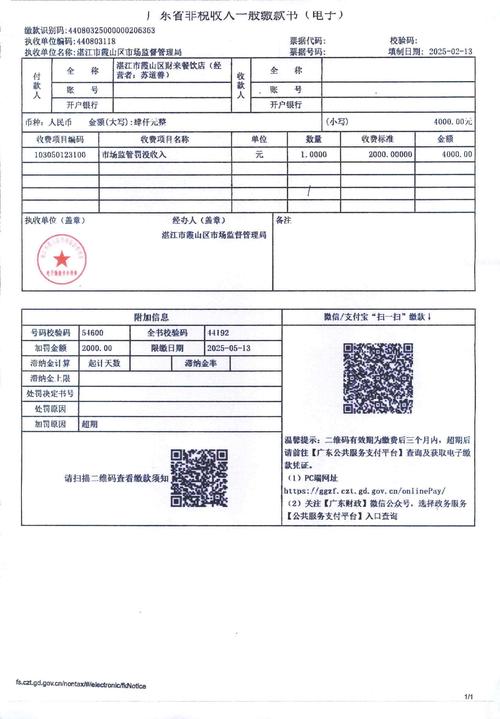 青岛企业公信信息查询