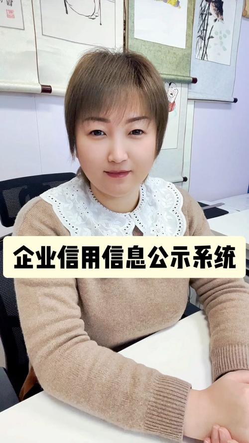 青岛企业公信信息查询