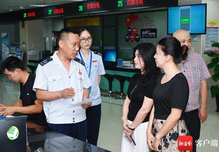 地税务局海南省税务局