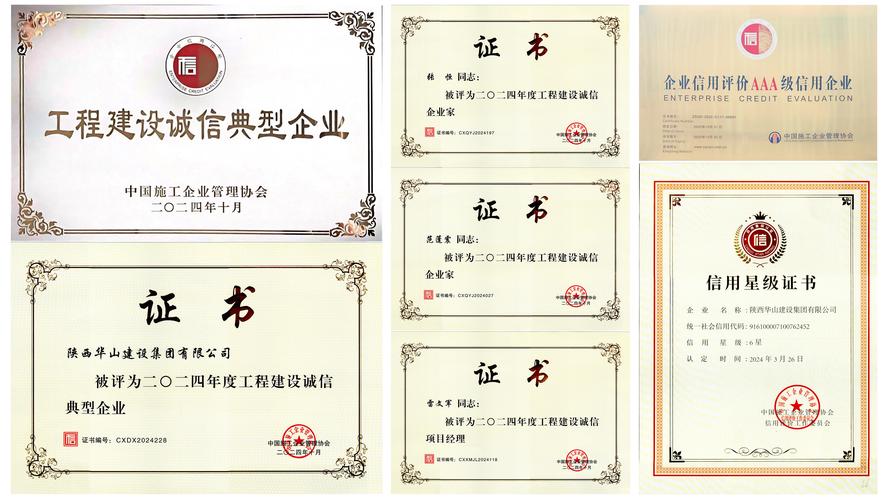 各网站诚信企业名录