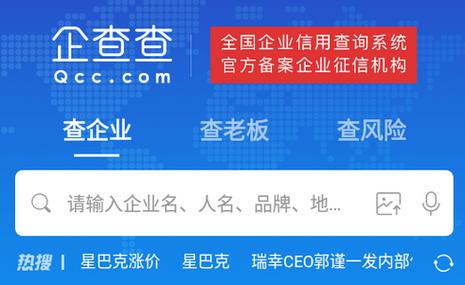 查找企业工商信息吗