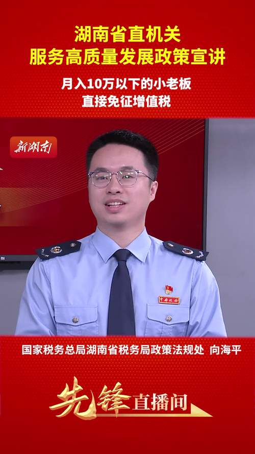 国家税务局湖南税务局