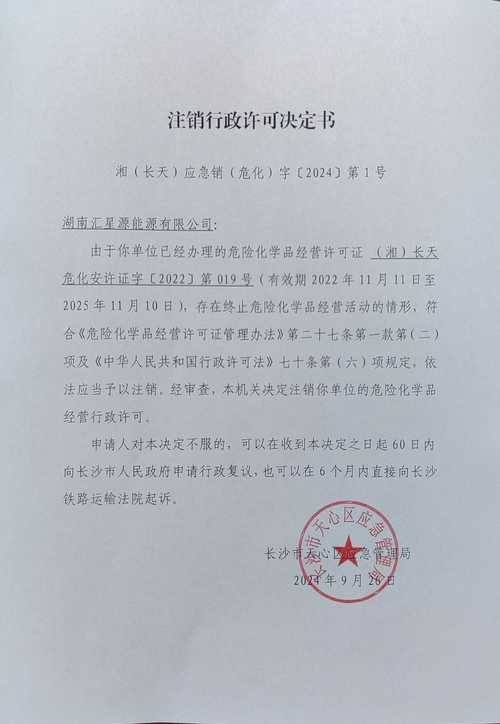 企业注销信息查询6