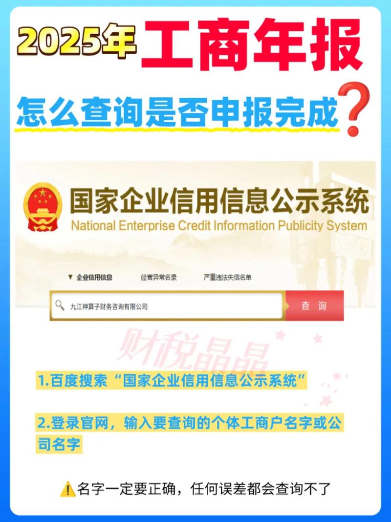 查企业是否工商年报