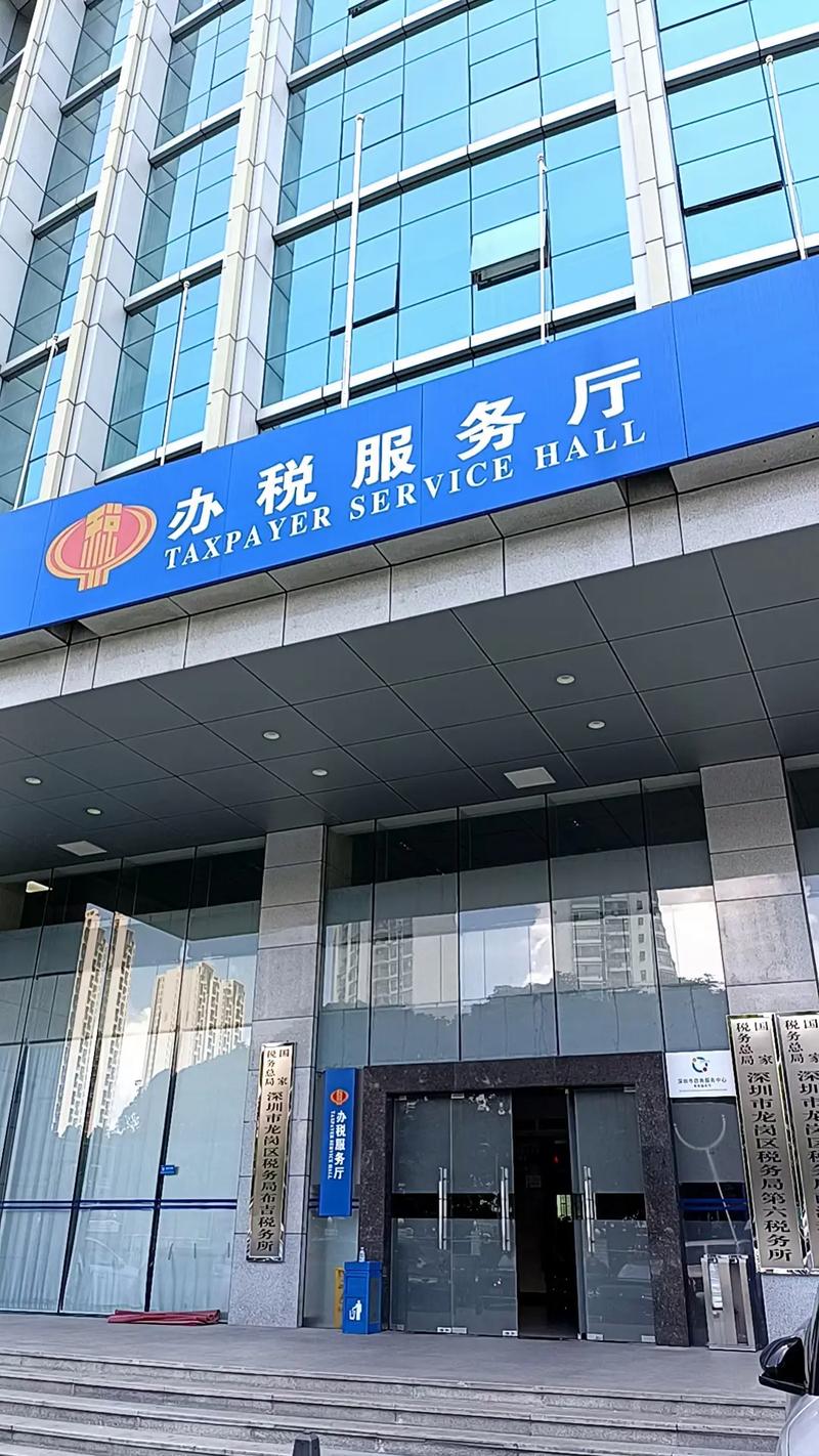 国家税务局东莞税务局