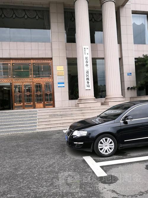 国家税务局长春税务局