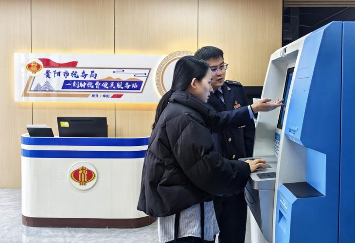 税务局和税务师事务所