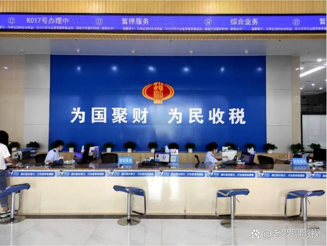 国家税务局淮安税务局