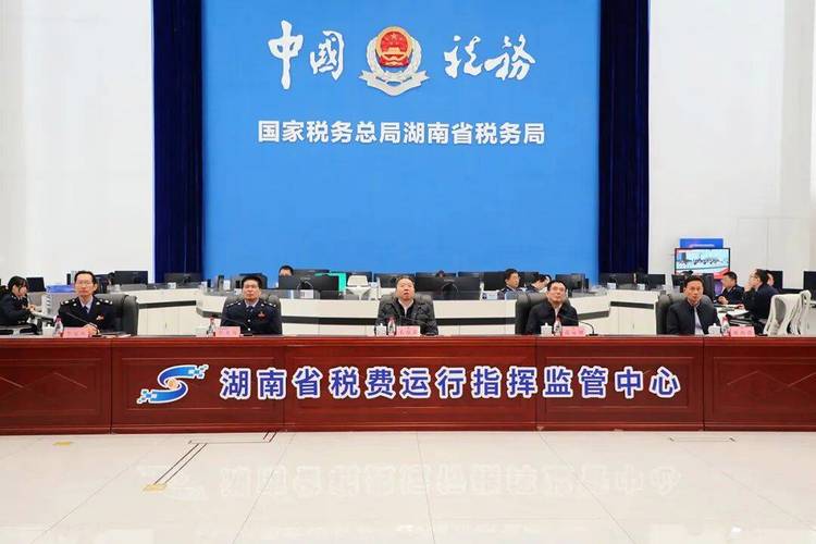 国家税务总局省税务局