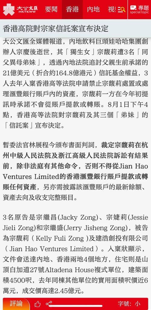 信托基金会被没收吗